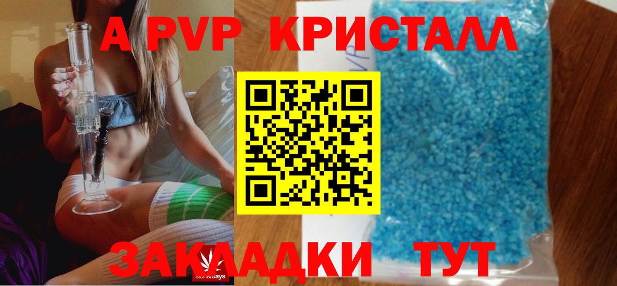 Alpha-PVP  Вход с VPN  Новороссийск  Alpha-PVP Crystall  A PVP кристаллы 