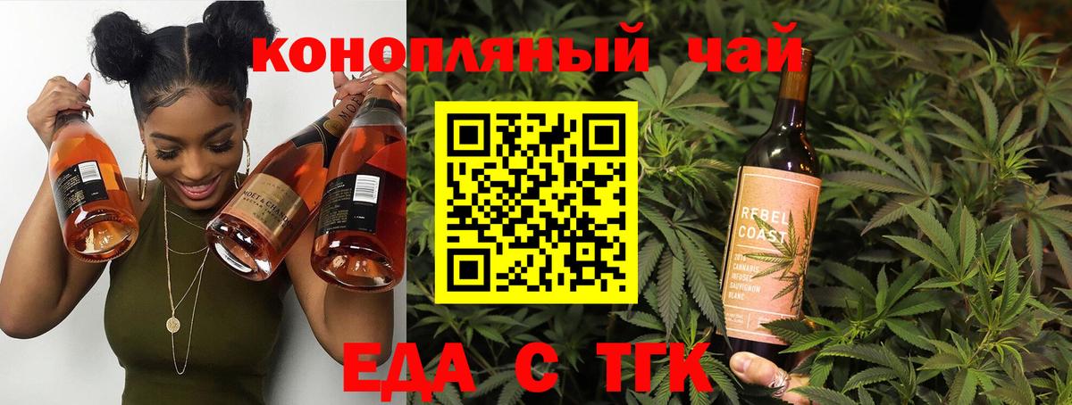 Печенье с ТГК марихуана  Вход с VPN  Новороссийск 