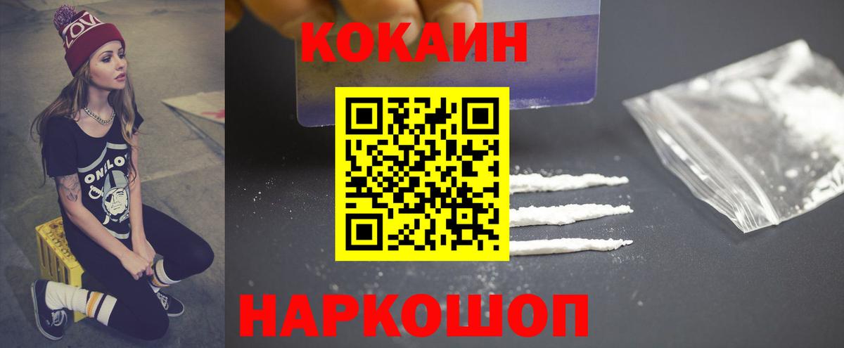 COCAIN Колумбийский Новороссийск