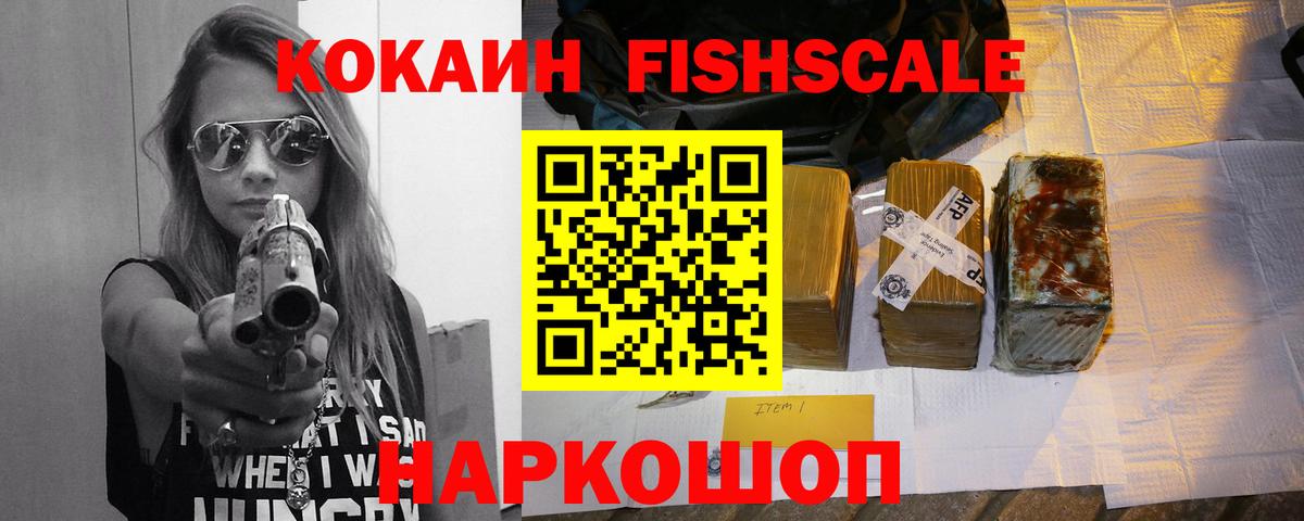 Новороссийск  Cocaine  Вход с VPN  Cocaine VHQ  КОКАИН Columbia 
