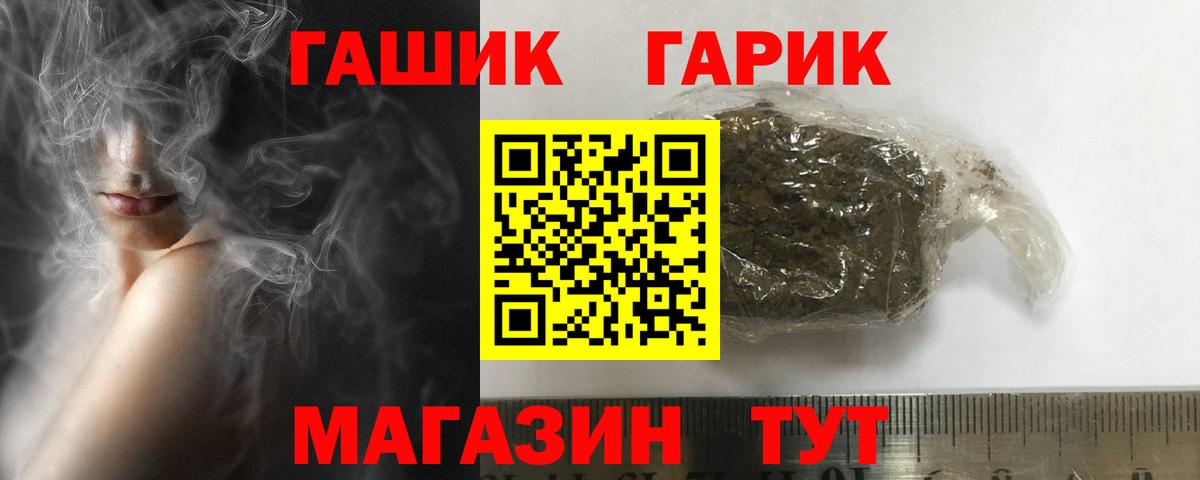 ГАШИШ Premium Новороссийск