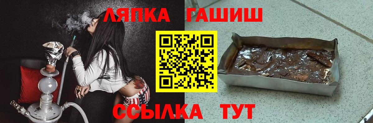 даркнет сайт  Гашиш hashish  Вход с VPN  ГАШИШ hashish  Новороссийск 