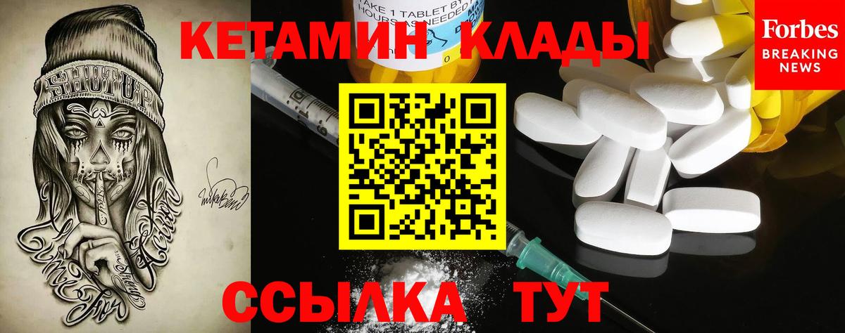 Кетамин VHQ Новороссийск