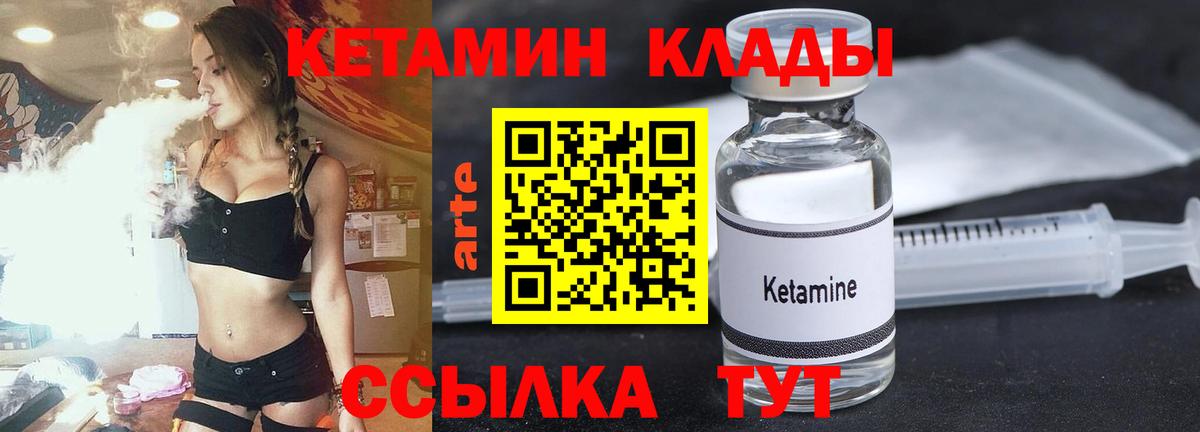 Новороссийск  Кетамин VHQ  Кетамин VHQ  Вход с VPN 