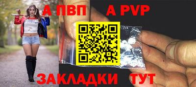 a pvp Пенза