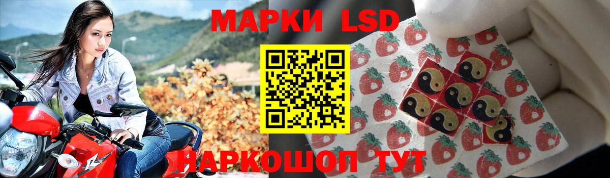 ЛСД экстази кислота    вход  Новороссийск  Вход с VPN 
