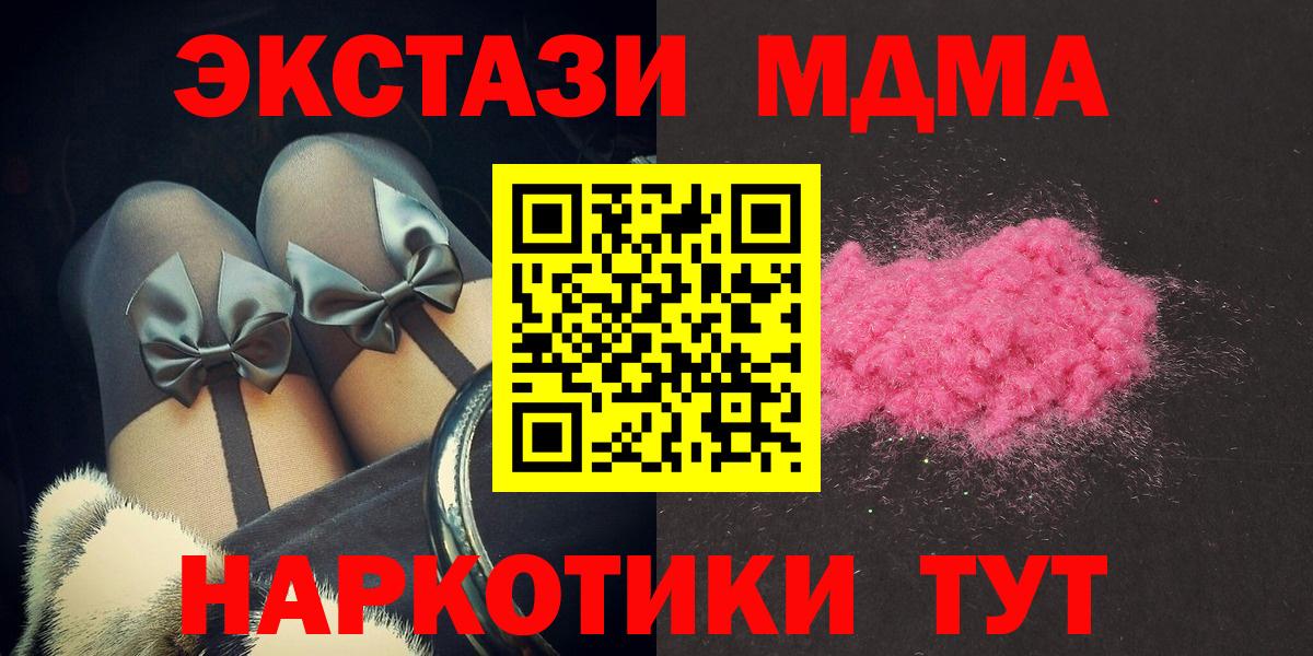 МДМА crystal Новороссийск