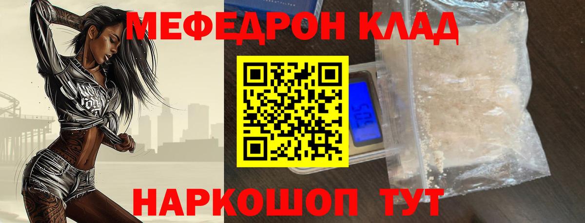 Меф кристаллы Новороссийск