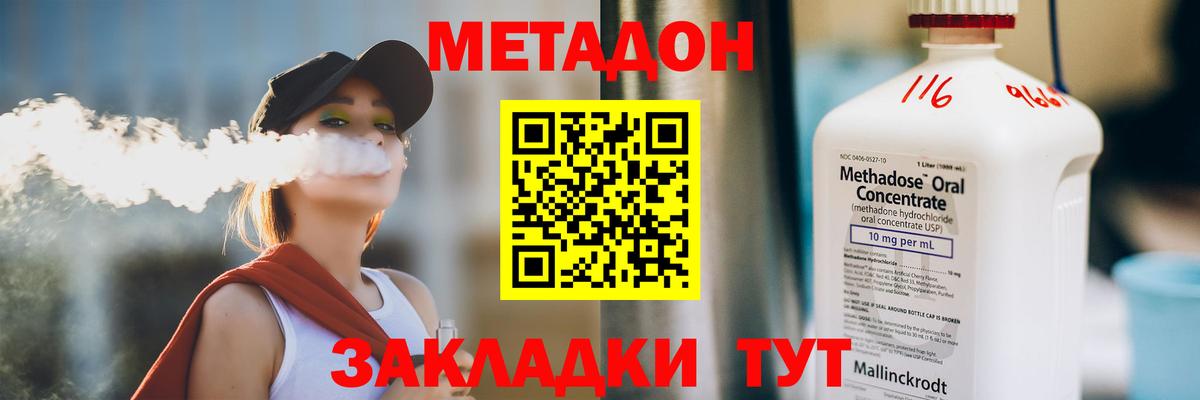 Меф МЯУ МЯУ кристаллы  Конопля  Вход с VPN  КОКАИН  Новороссийск  ГАШ 