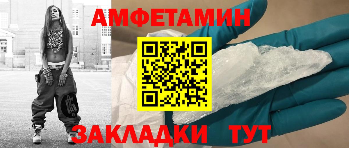 МЕТАМФЕТАМИН пудра Новороссийск