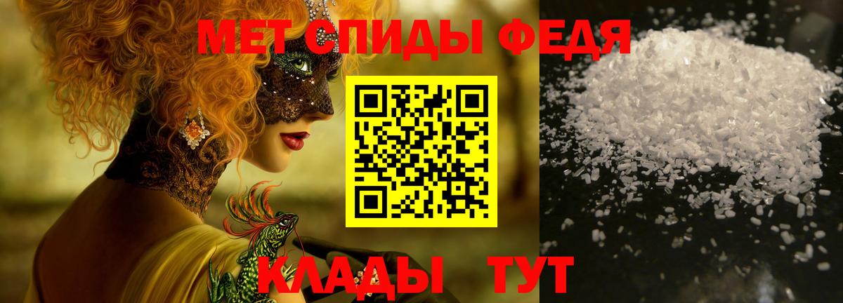 Новороссийск  Метамфетамин пудра  Вход с VPN 