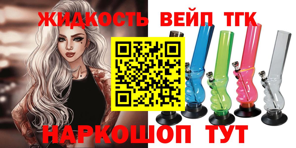 ТГК гашишное масло  Вход с VPN  Дистиллят ТГК THC oil  Новороссийск 
